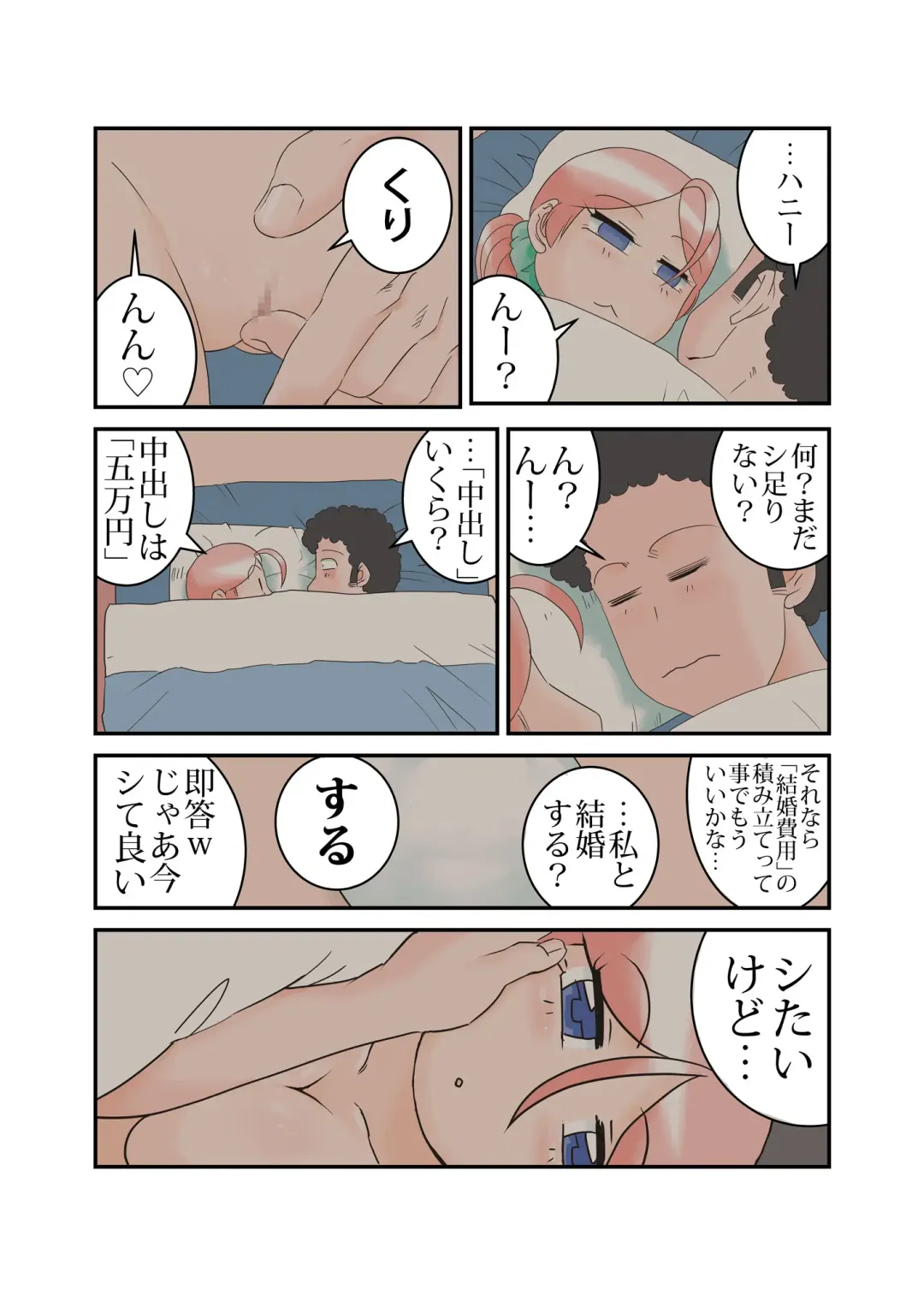 "Taida" na Hibi Fhentai - Page 26