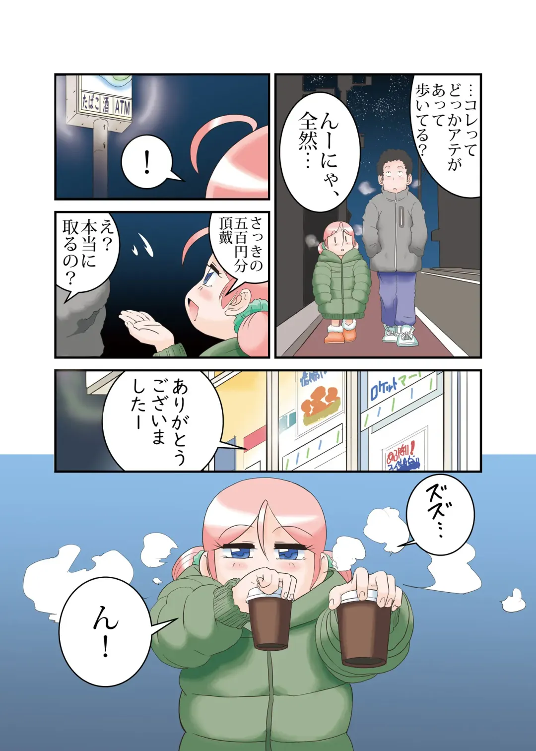 "Taida" na Hibi Fhentai - Page 28