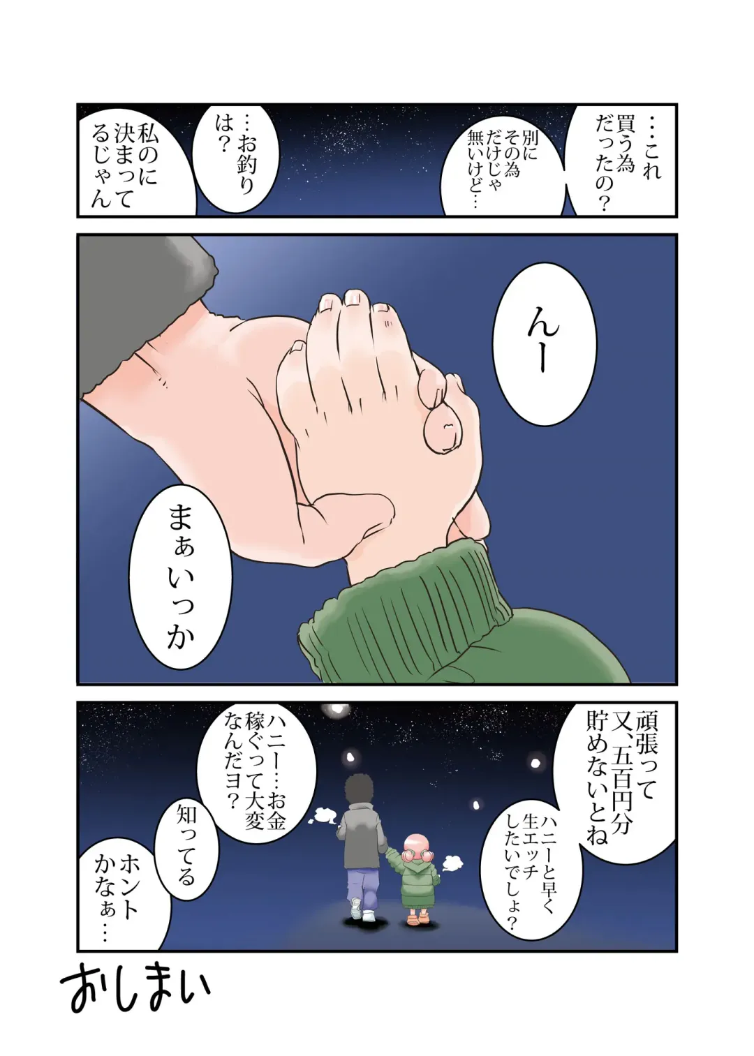 "Taida" na Hibi Fhentai - Page 29