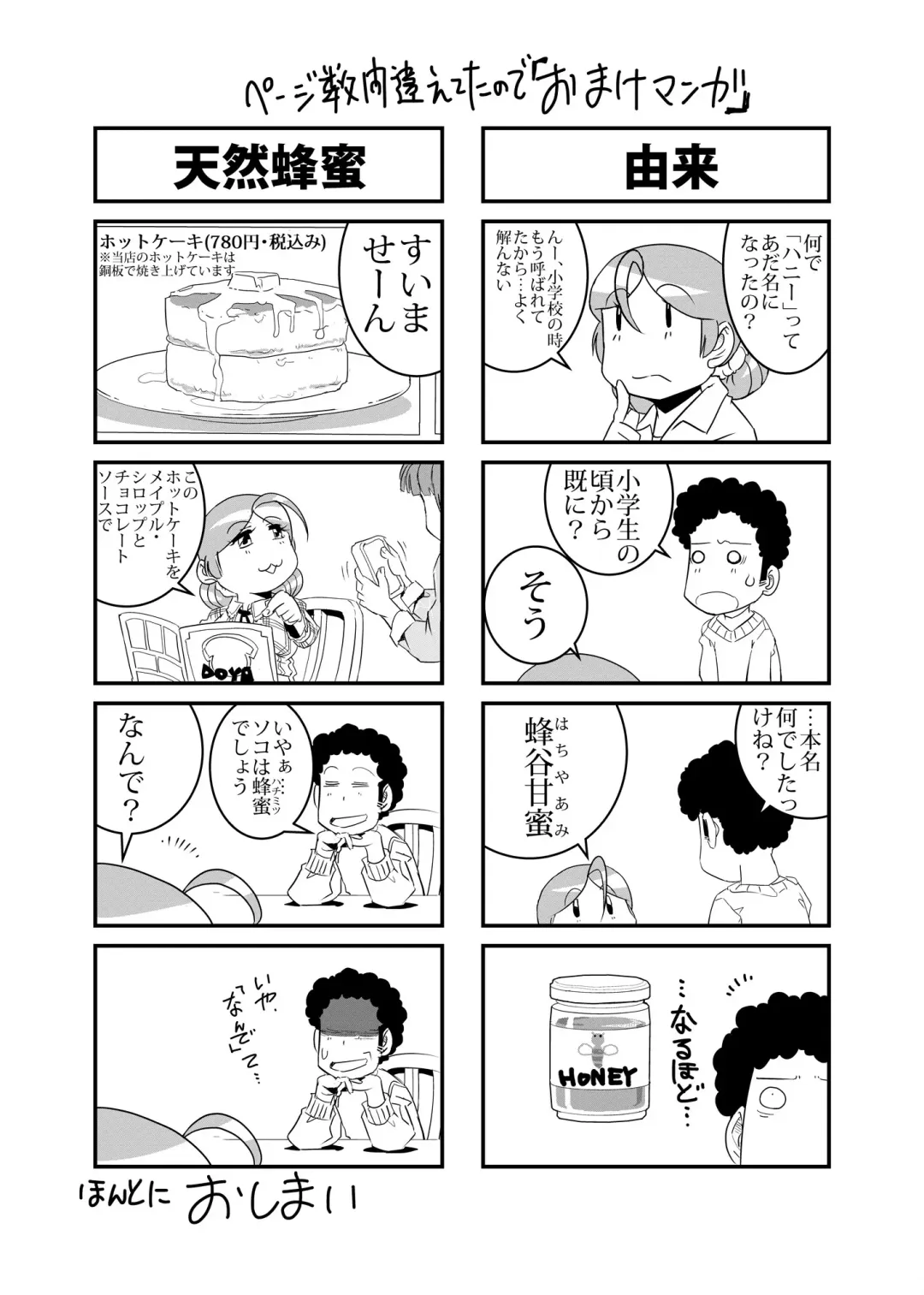 "Taida" na Hibi Fhentai - Page 30