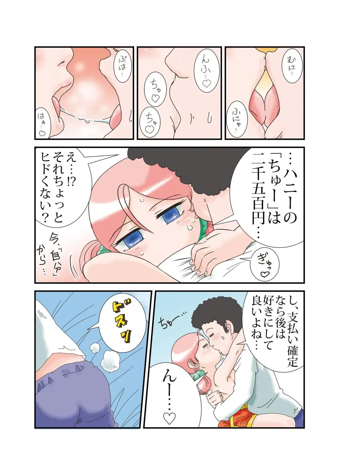 "Taida" na Hibi Fhentai - Page 8