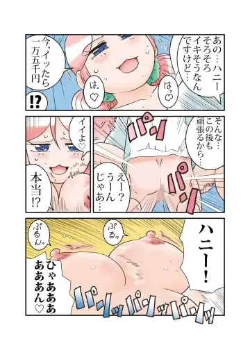 "Taida" na Hibi Fhentai - Page 22