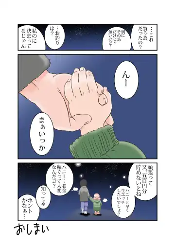 "Taida" na Hibi Fhentai - Page 29