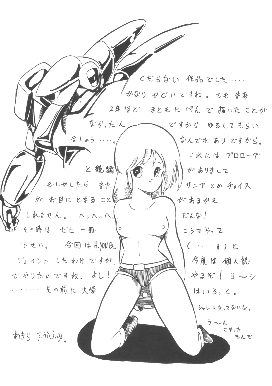 [H.you - Tetsu] MIX JAM Fhentai - Page 26