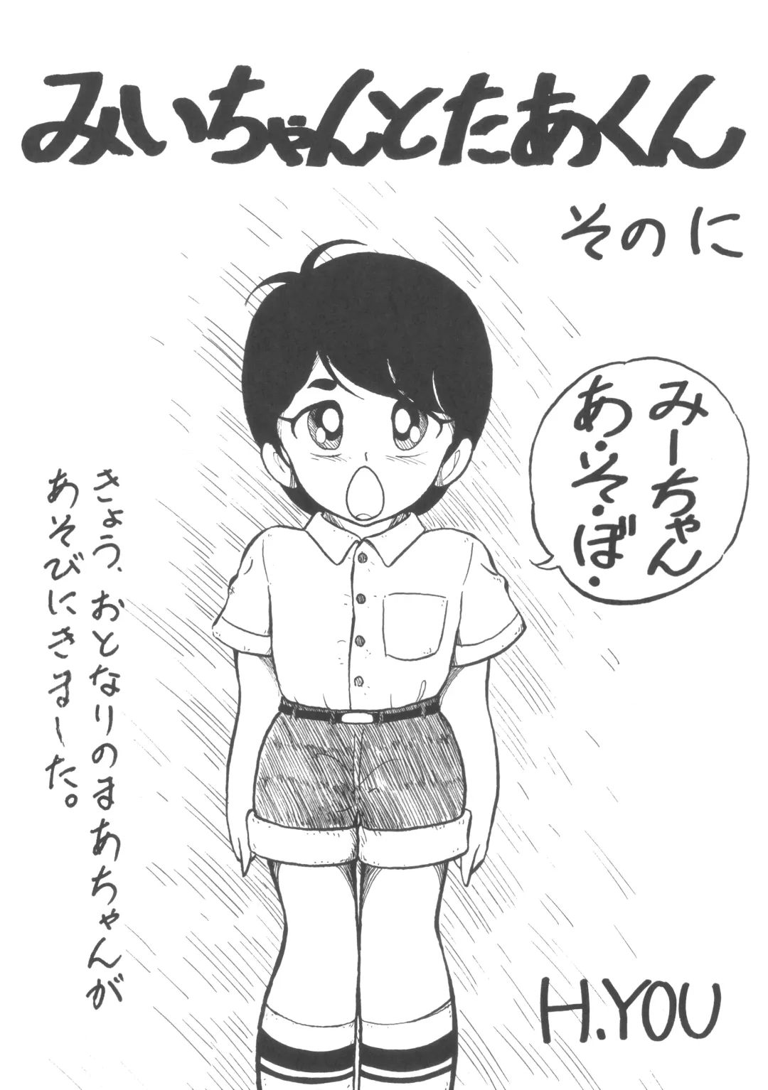 [H.you - Tetsu] MIX JAM Fhentai - Page 32