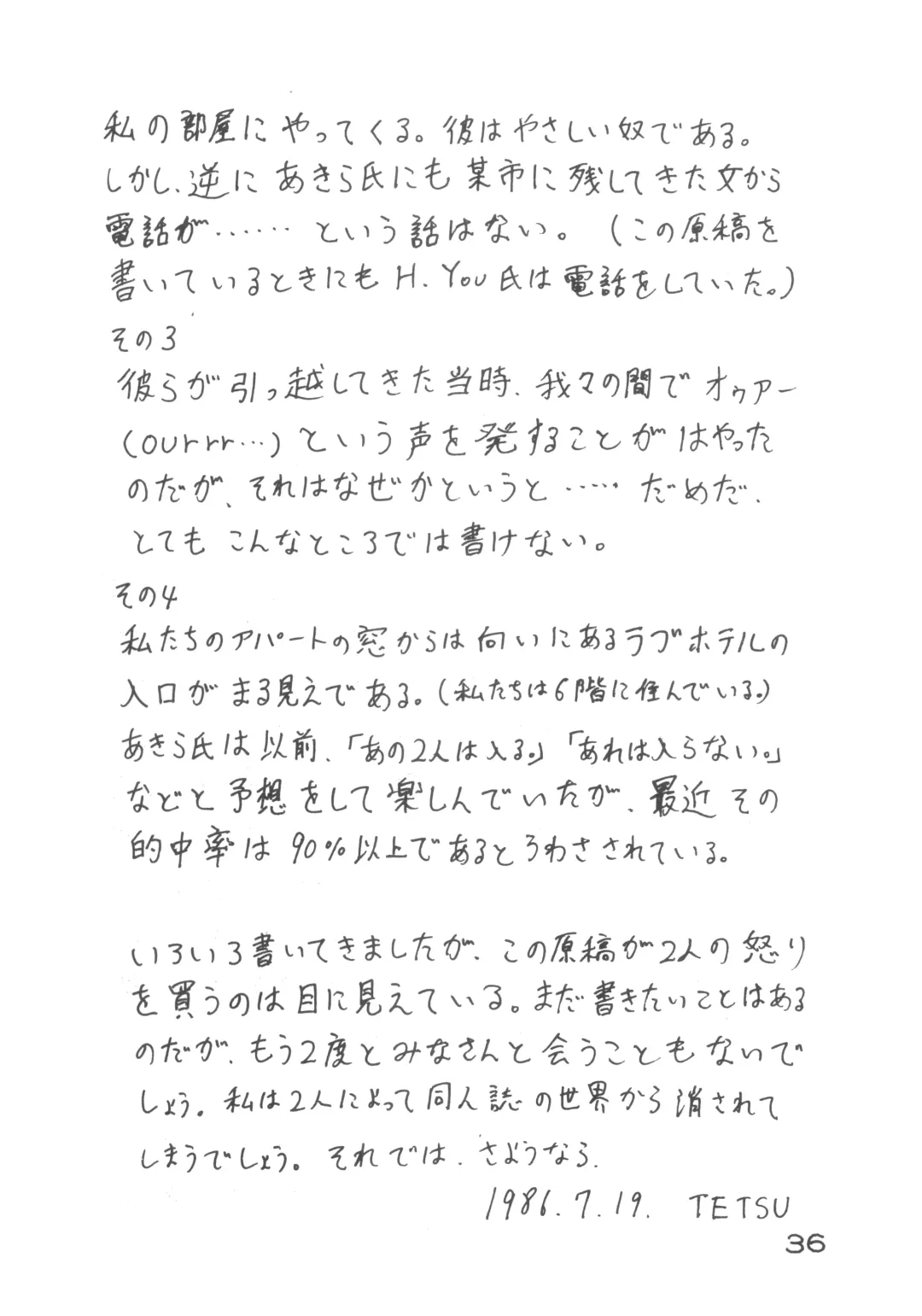 [H.you - Tetsu] MIX JAM Fhentai - Page 37