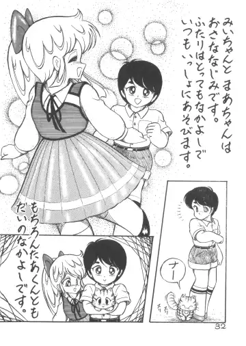 [H.you - Tetsu] MIX JAM Fhentai - Page 33