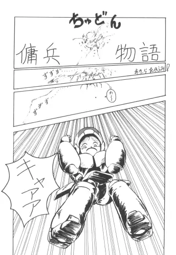 [H.you - Tetsu] MIX JAM Fhentai - Page 6