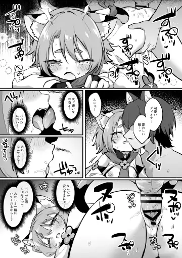 [Jiraichi] Diona Fhentai - Page 3