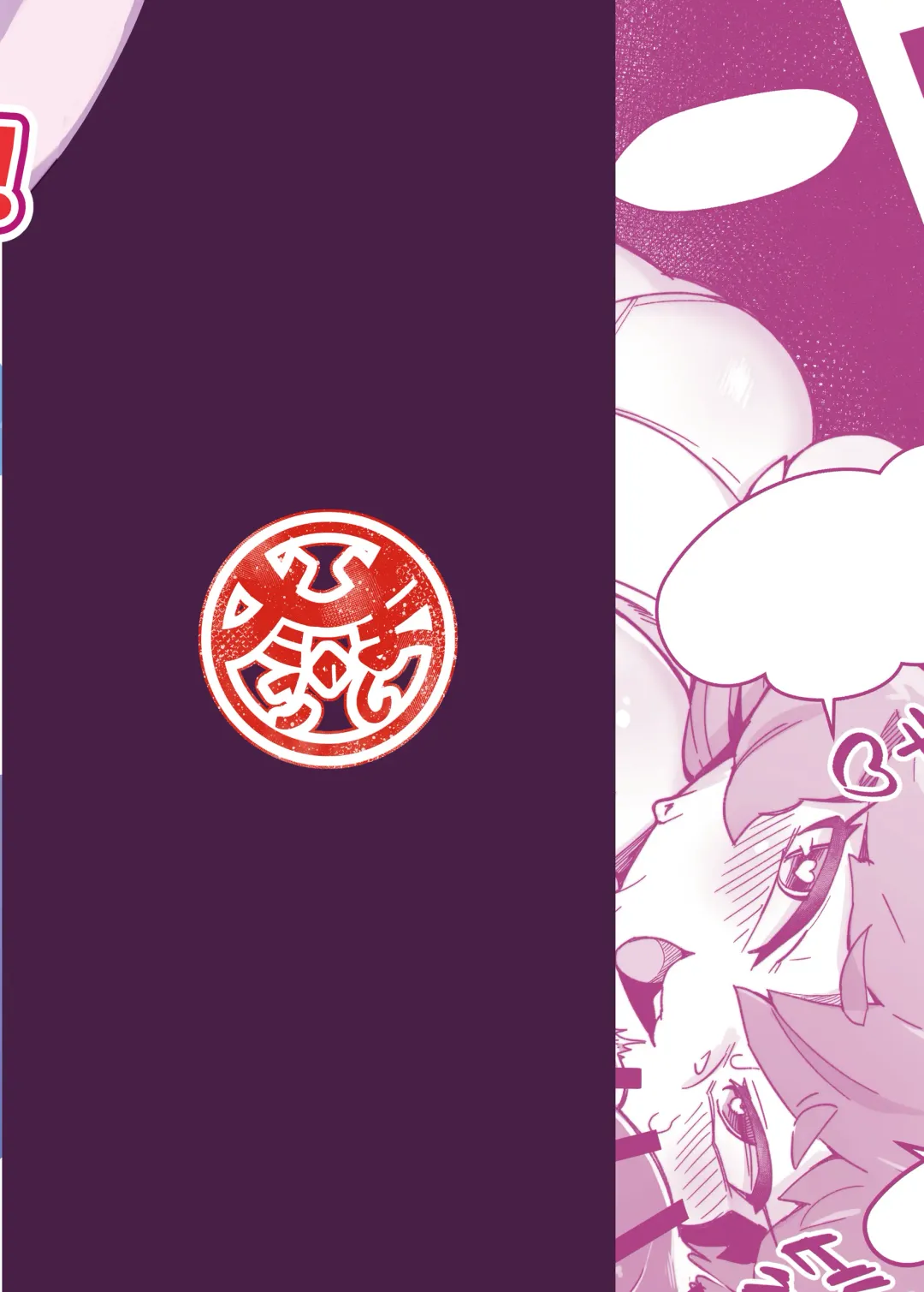 [Tamanosuke] 俺は妹には手を出さないっ！ Fhentai - Page 38