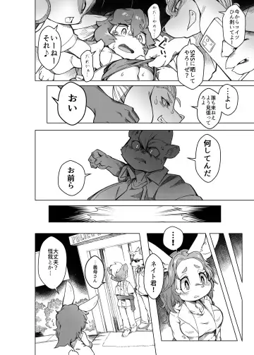 [Tamanosuke] 俺は妹には手を出さないっ！ Fhentai - Page 13