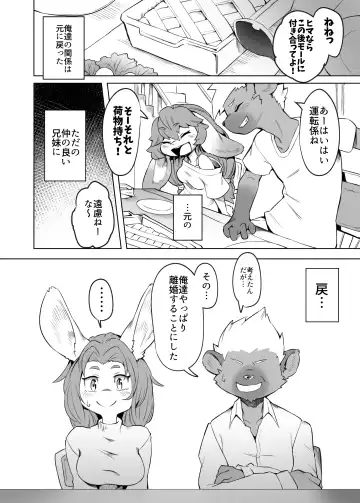 [Tamanosuke] 俺は妹には手を出さないっ！ Fhentai - Page 21
