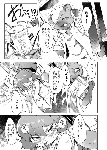 [Tamanosuke] 俺は妹には手を出さないっ！ Fhentai - Page 8