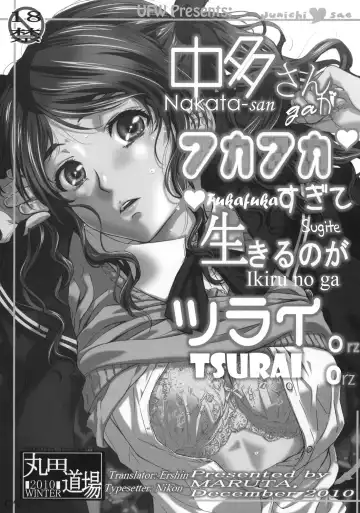 [Maruta] Nakata-san ga Fukafuka Sugite Ikiru no ga Tsurai orz Fhentai - Page 2