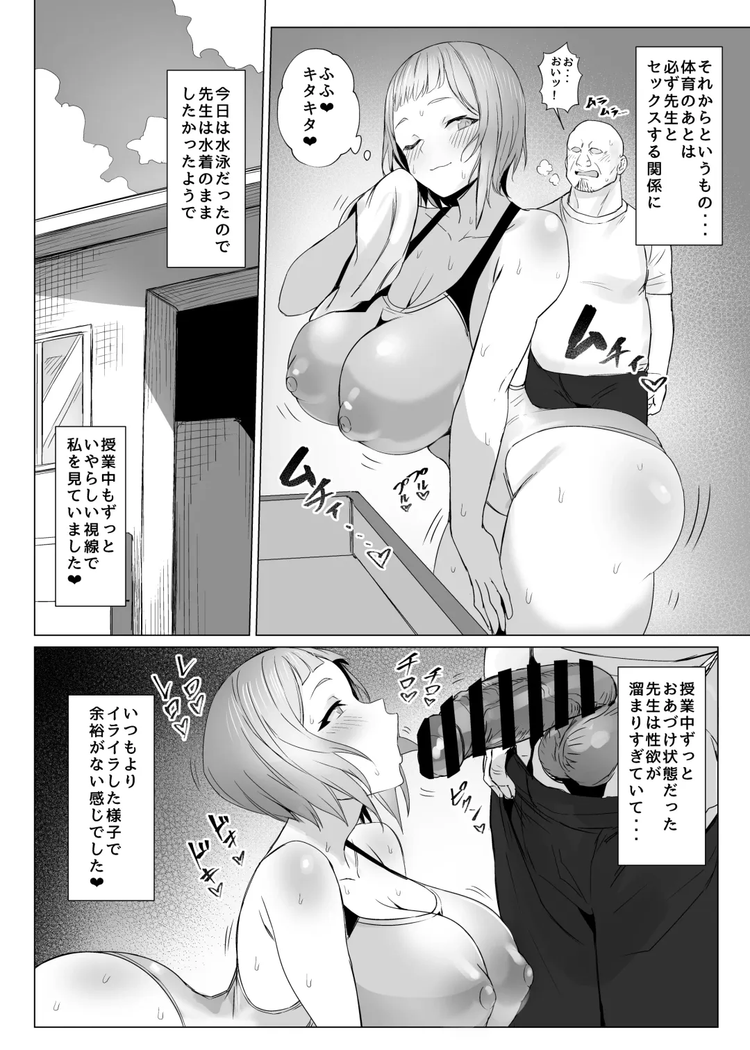 [Kuromogu] Metametameta Fhentai - Page 23