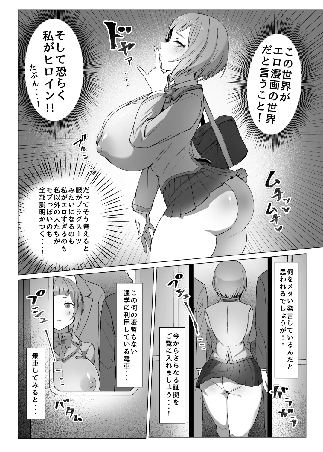 [Kuromogu] Metametameta Fhentai - Page 5