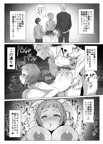 [Kuromogu] Metametameta Fhentai - Page 13