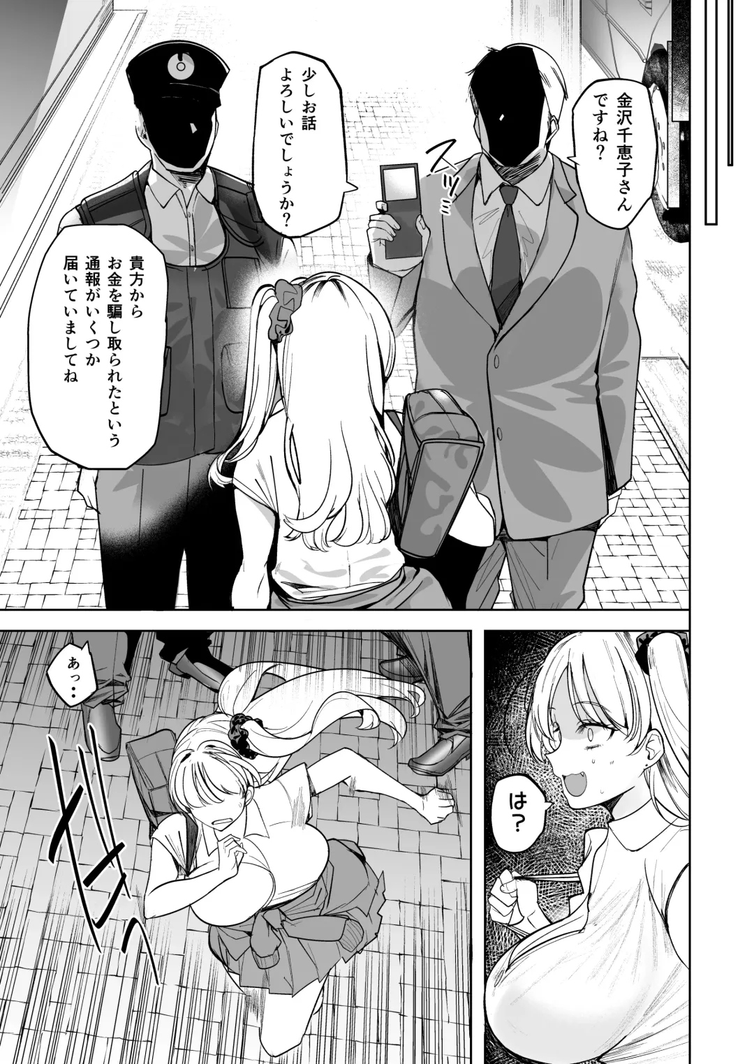 [Harenochiame] Kuzu Onna o Kau 2 Fhentai - Page 27