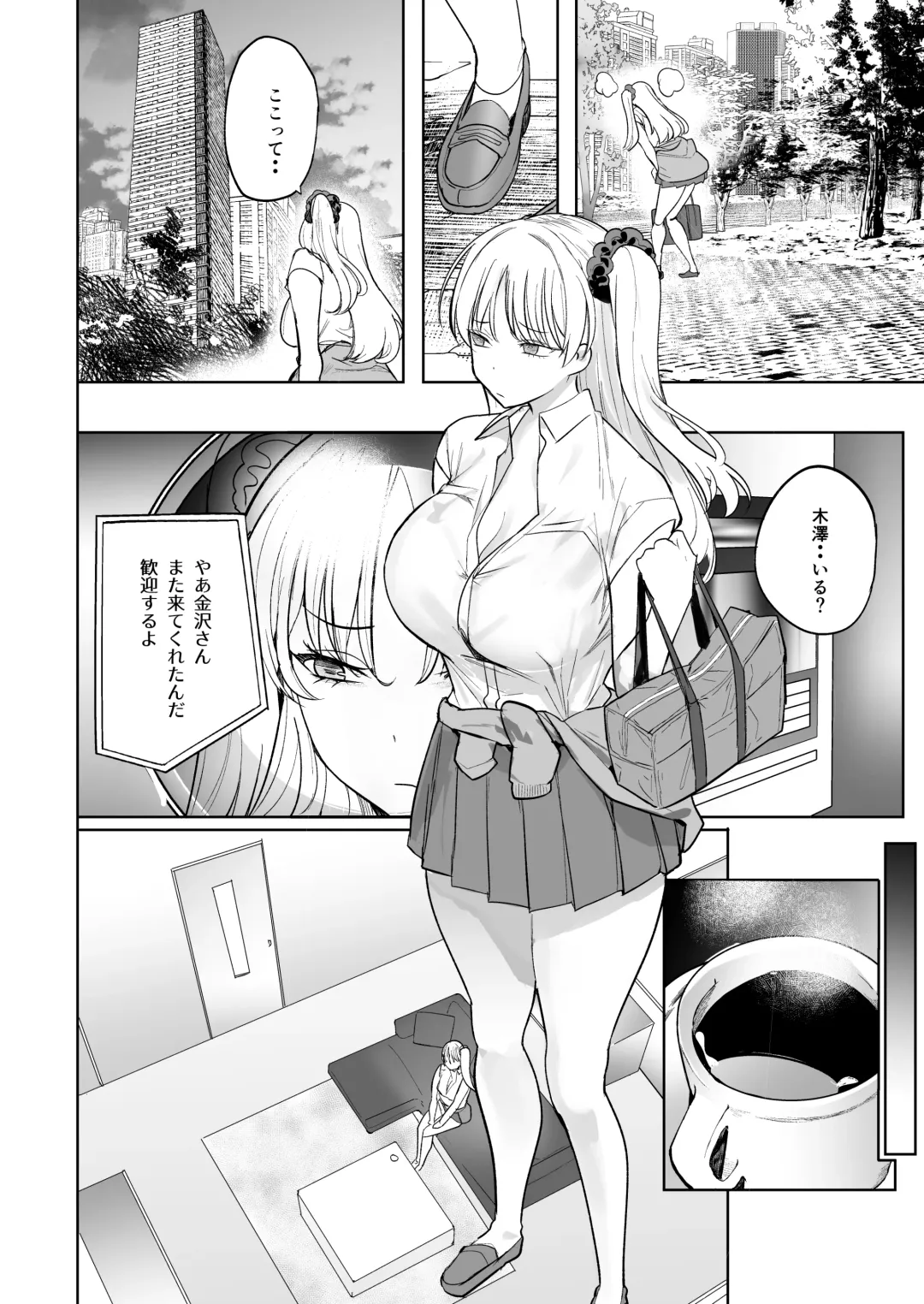 [Harenochiame] Kuzu Onna o Kau 2 Fhentai - Page 28