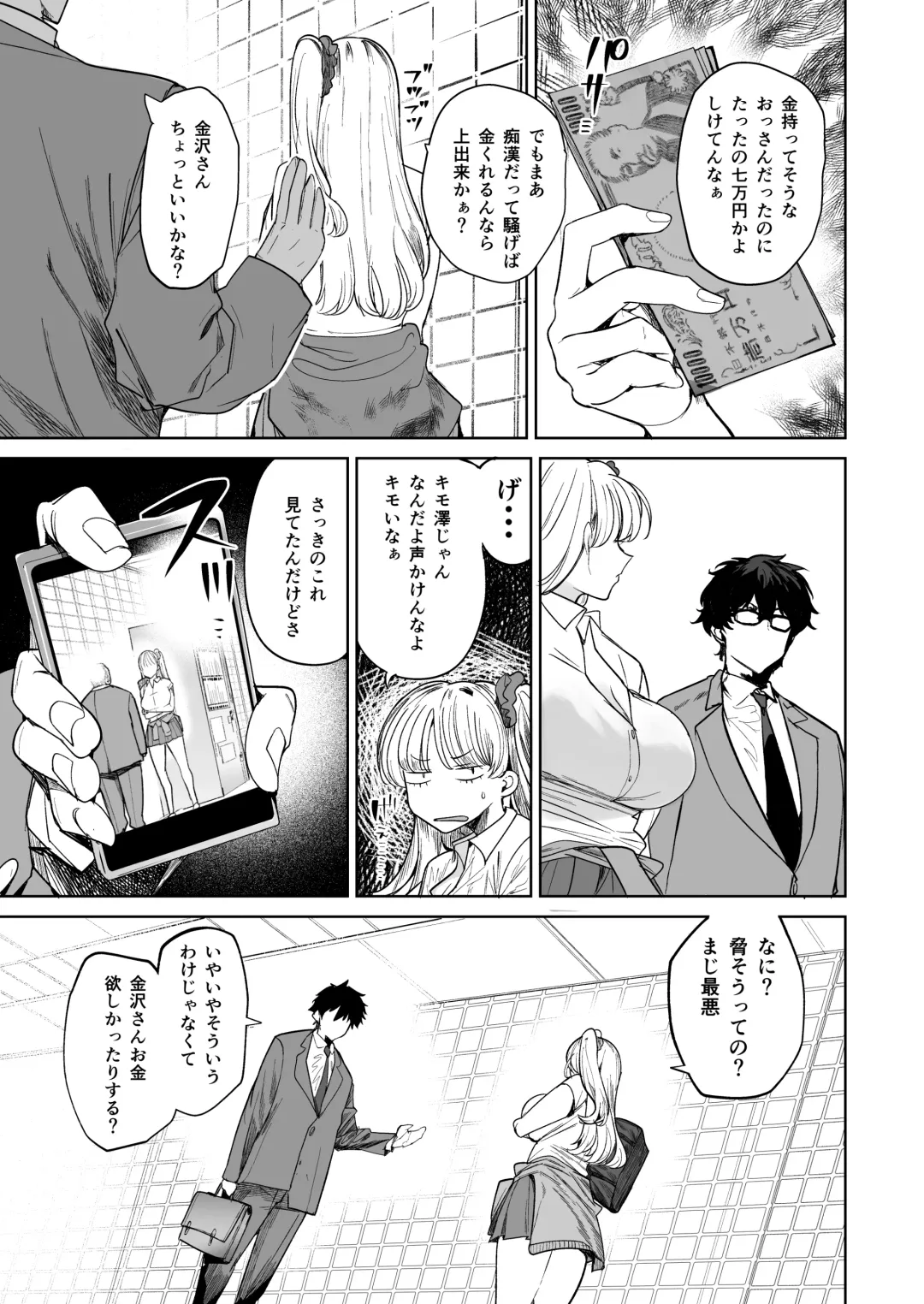 [Harenochiame] Kuzu Onna o Kau 2 Fhentai - Page 5