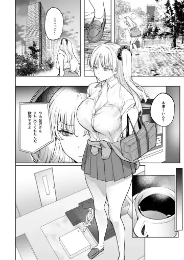 [Harenochiame] Kuzu Onna o Kau 2 Fhentai - Page 28
