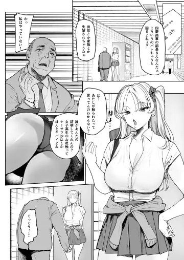 [Harenochiame] Kuzu Onna o Kau 2 Fhentai - Page 4