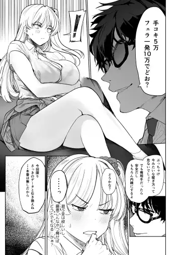 [Harenochiame] Kuzu Onna o Kau 2 Fhentai - Page 7
