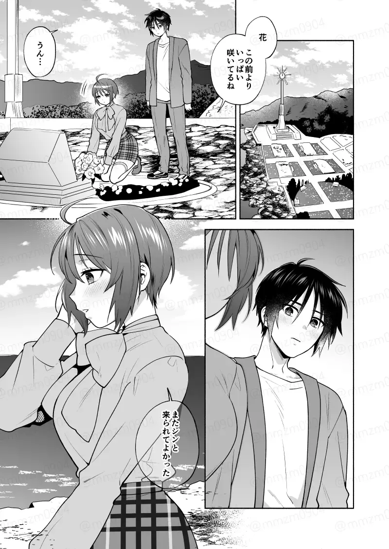 [Maeda Momo] Hajimete Iiyo Fhentai - Page 2