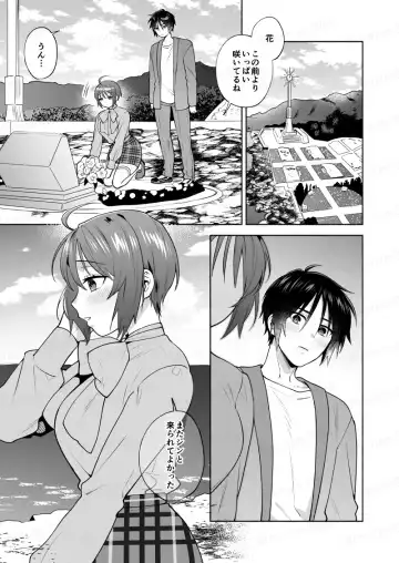 [Maeda Momo] Hajimete Iiyo Fhentai - Page 2