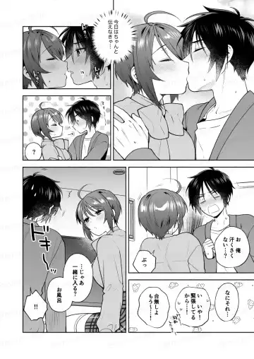 [Maeda Momo] Hajimete Iiyo Fhentai - Page 5