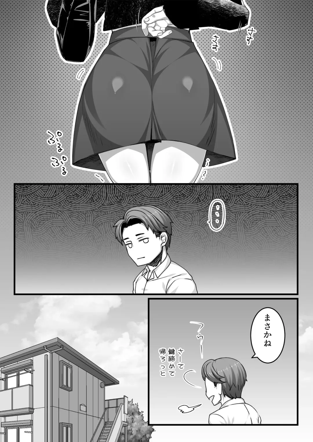 おじさん好きのバイトJKに逆催●をかけられて搾られる Fhentai - Page 35