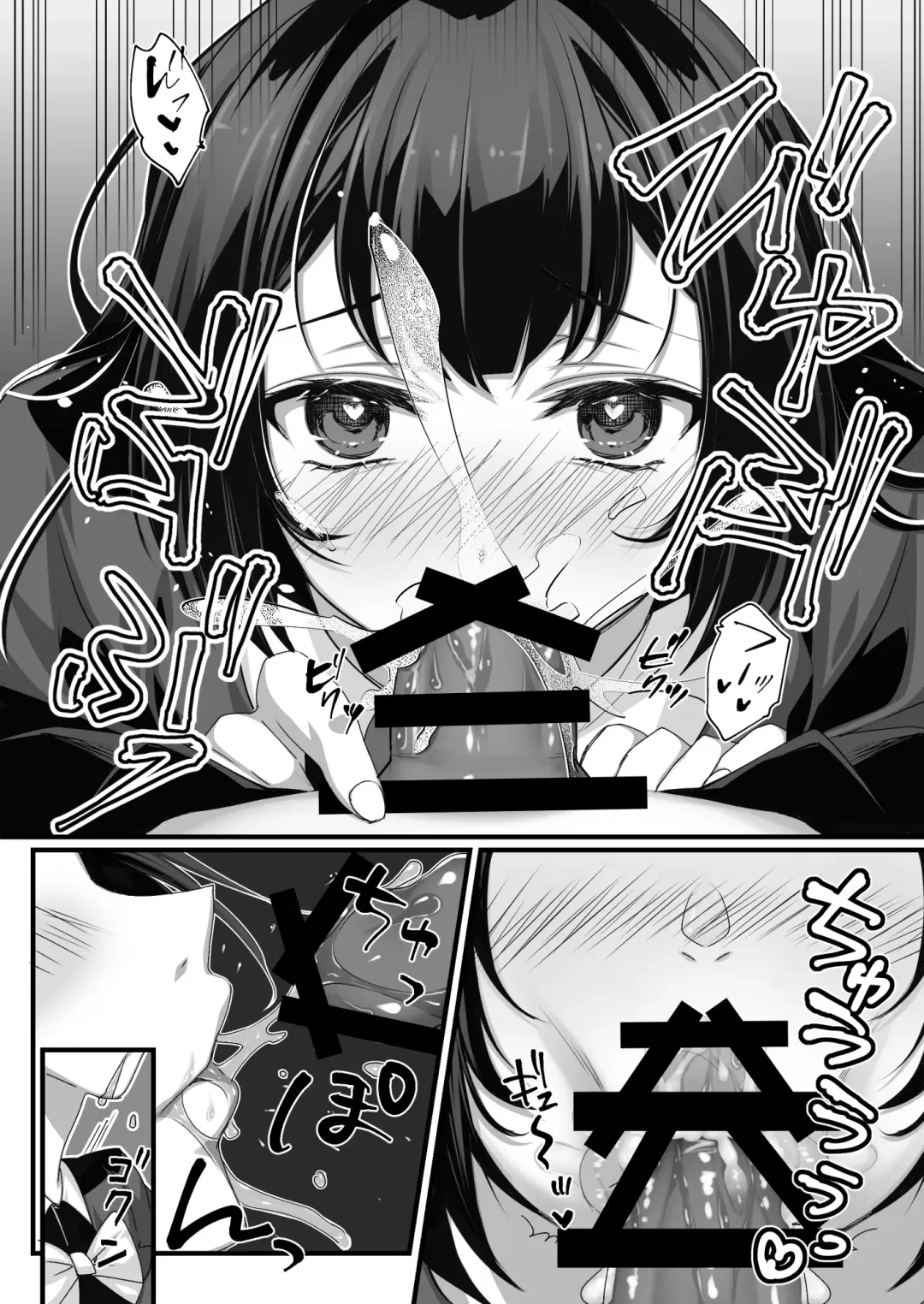 おじさん好きのバイトJKに逆催●をかけられて搾られる Fhentai - Page 9