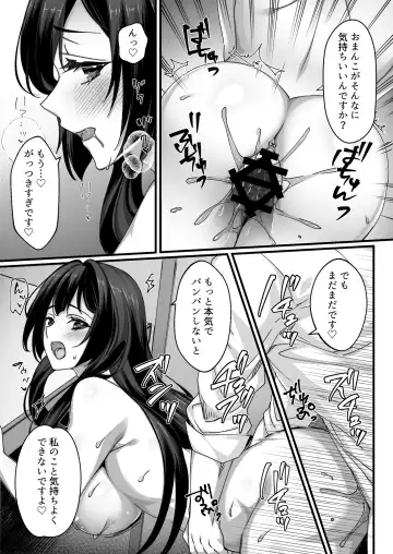 おじさん好きのバイトJKに逆催●をかけられて搾られる Fhentai - Page 20