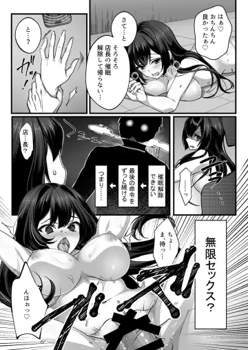 おじさん好きのバイトJKに逆催●をかけられて搾られる Fhentai - Page 24