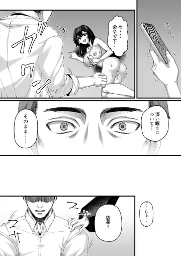 おじさん好きのバイトJKに逆催●をかけられて搾られる Fhentai - Page 32