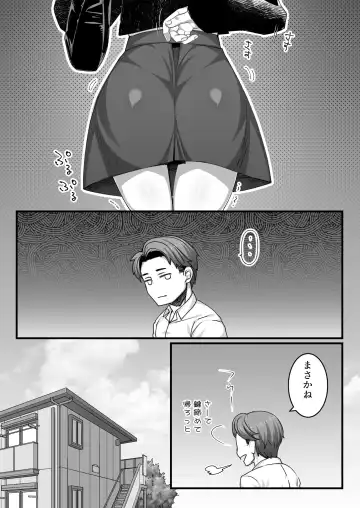 おじさん好きのバイトJKに逆催●をかけられて搾られる Fhentai - Page 35