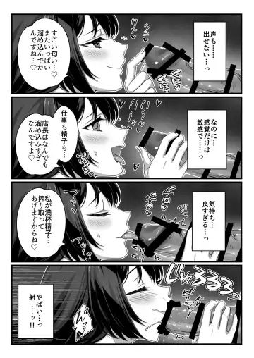 おじさん好きのバイトJKに逆催●をかけられて搾られる Fhentai - Page 8
