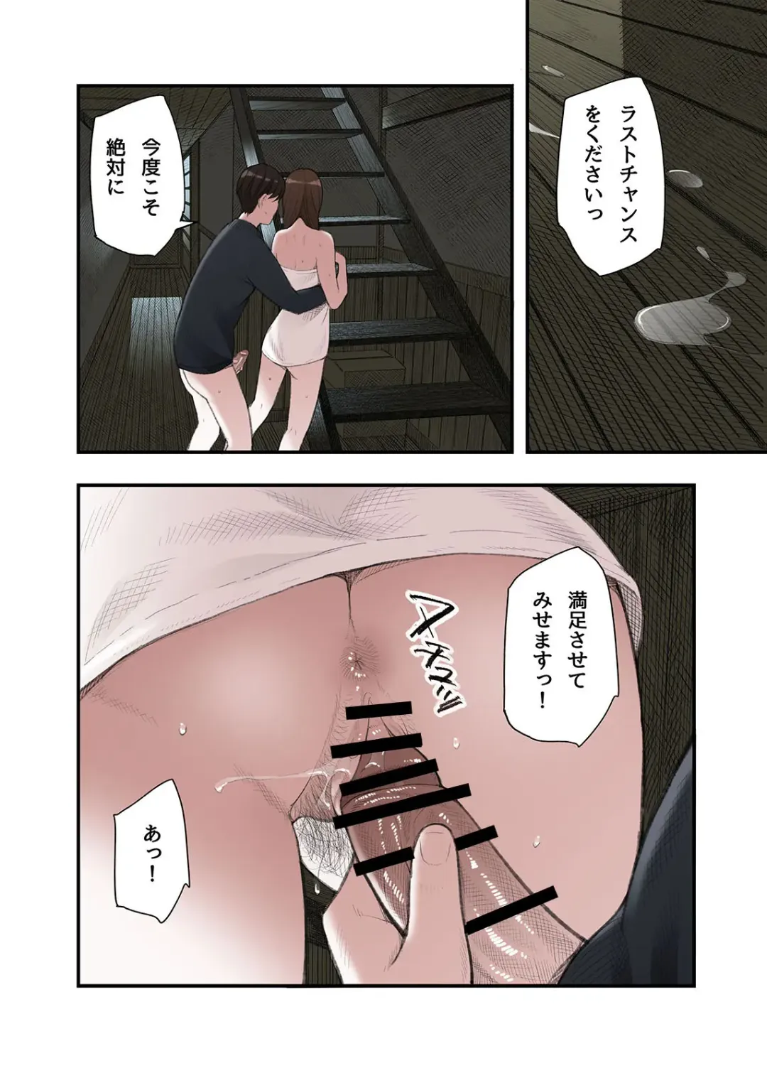 [Namaribou Nayonayo] Ichiou, Share House no Kanrinin Nandesu ga... Fhentai - Page 30