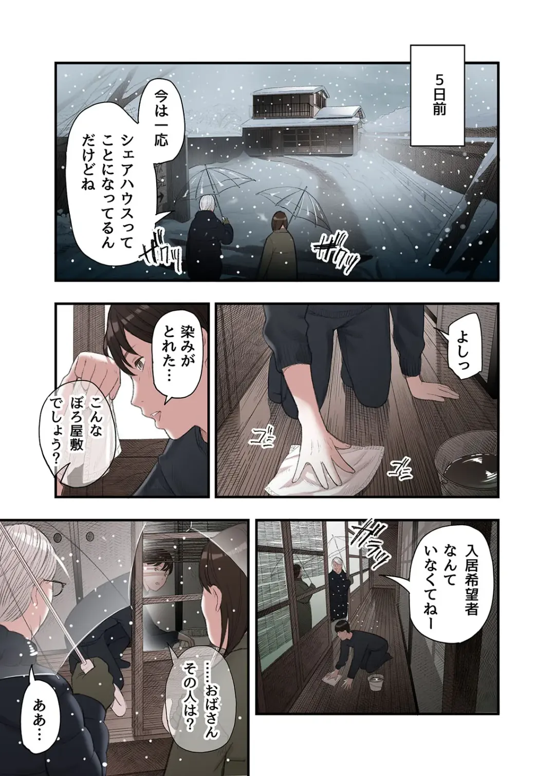 [Namaribou Nayonayo] Ichiou, Share House no Kanrinin Nandesu ga... Fhentai - Page 5
