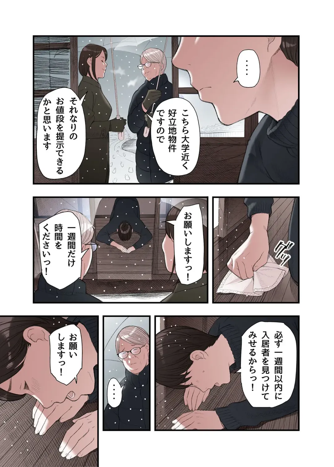 [Namaribou Nayonayo] Ichiou, Share House no Kanrinin Nandesu ga... Fhentai - Page 7