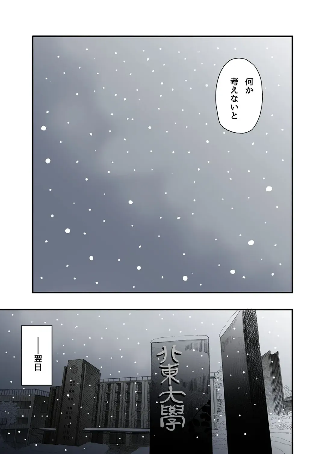 [Namaribou Nayonayo] Ichiou, Share House no Kanrinin Nandesu ga... Fhentai - Page 9