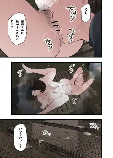 [Namaribou Nayonayo] Ichiou, Share House no Kanrinin Nandesu ga... Fhentai - Page 27