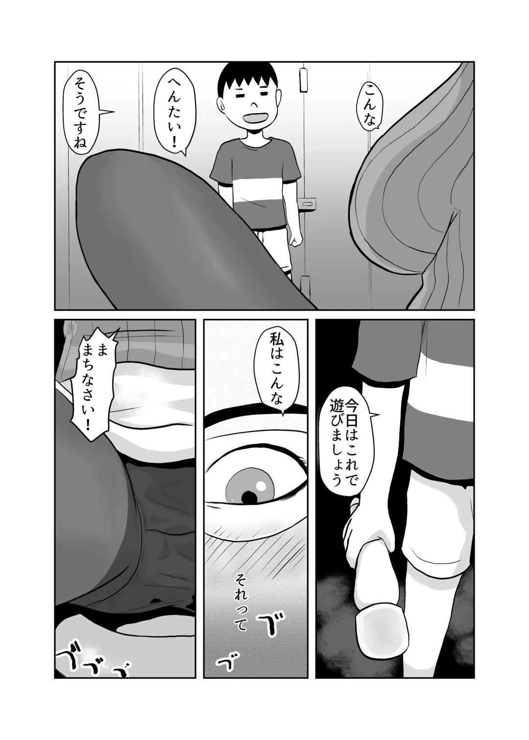 [Fuyutsuki] Yuutousei no Hahaoya o Dondon Otoshite NTR Fhentai - Page 12