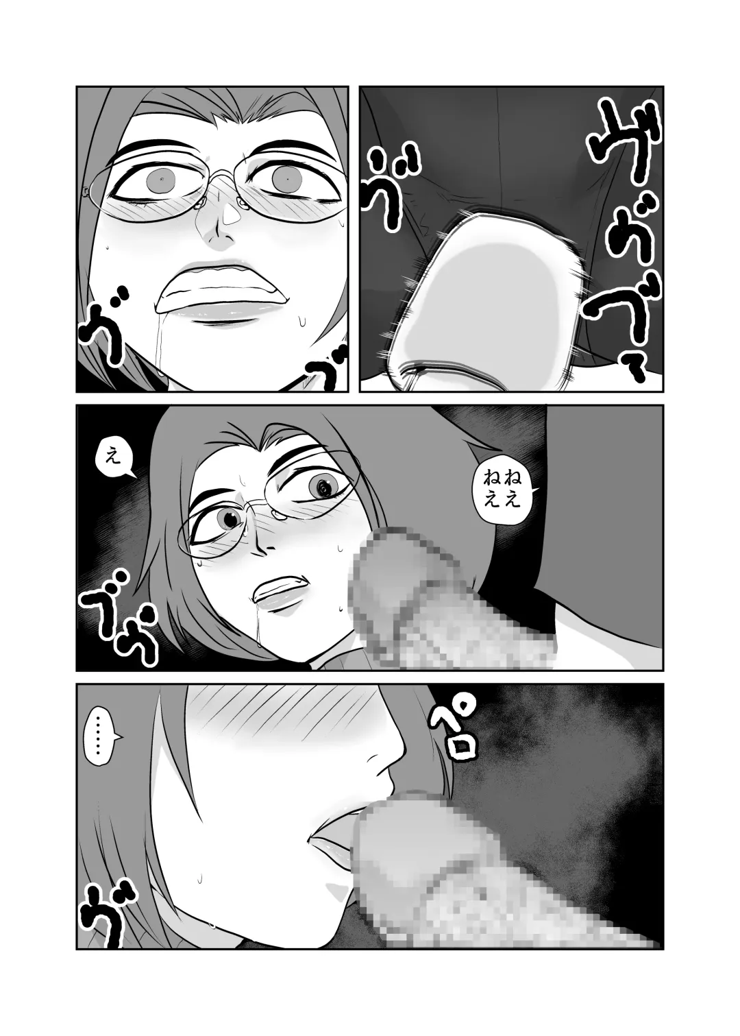 [Fuyutsuki] Yuutousei no Hahaoya o Dondon Otoshite NTR Fhentai - Page 15