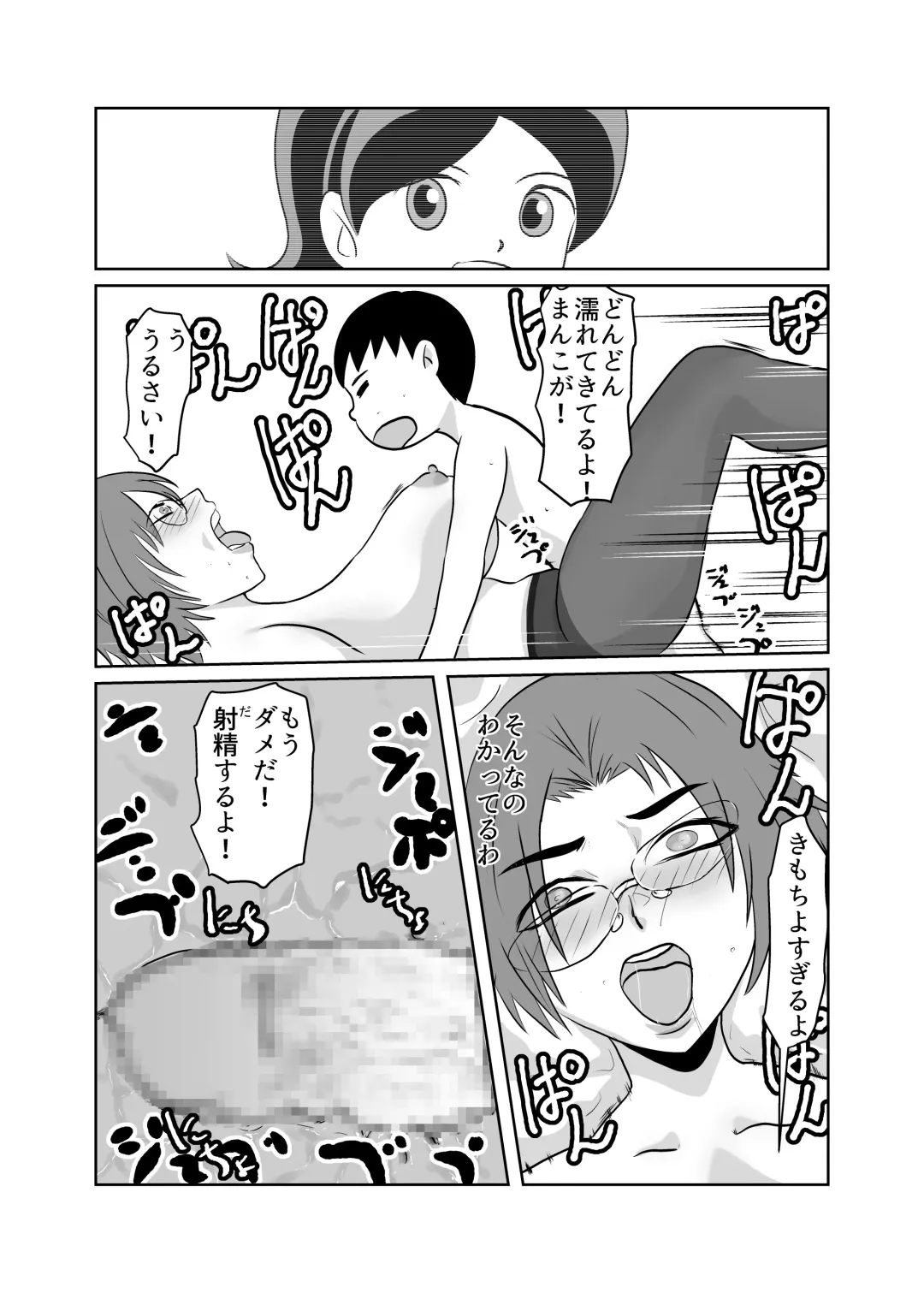 [Fuyutsuki] Yuutousei no Hahaoya o Dondon Otoshite NTR Fhentai - Page 32