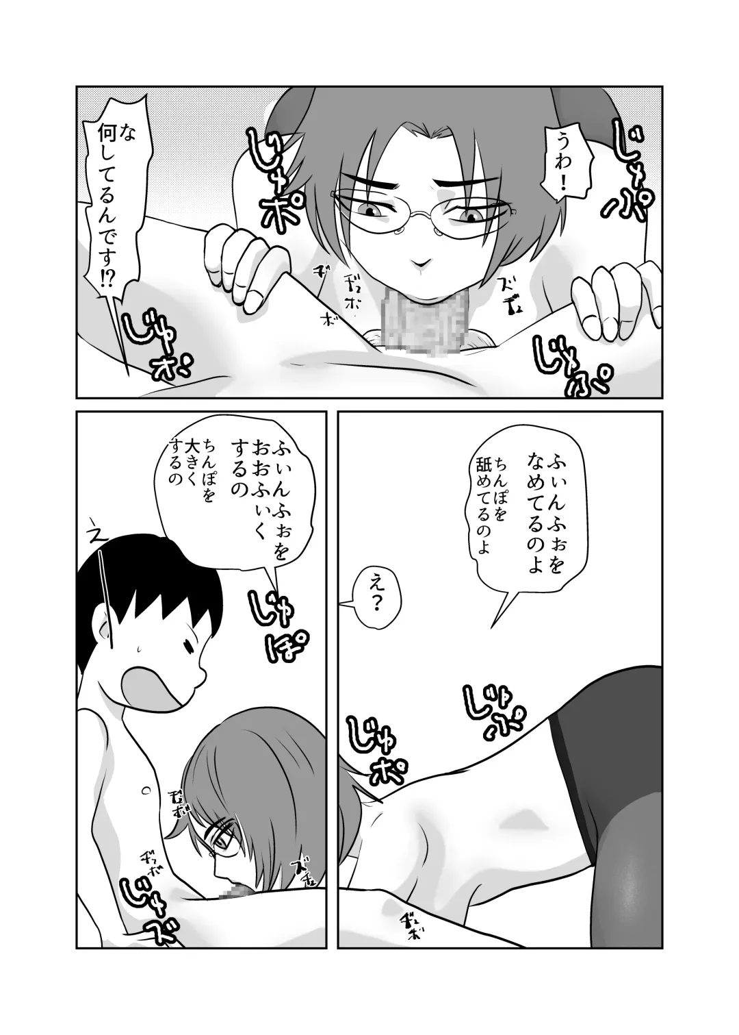 [Fuyutsuki] Yuutousei no Hahaoya o Dondon Otoshite NTR Fhentai - Page 36