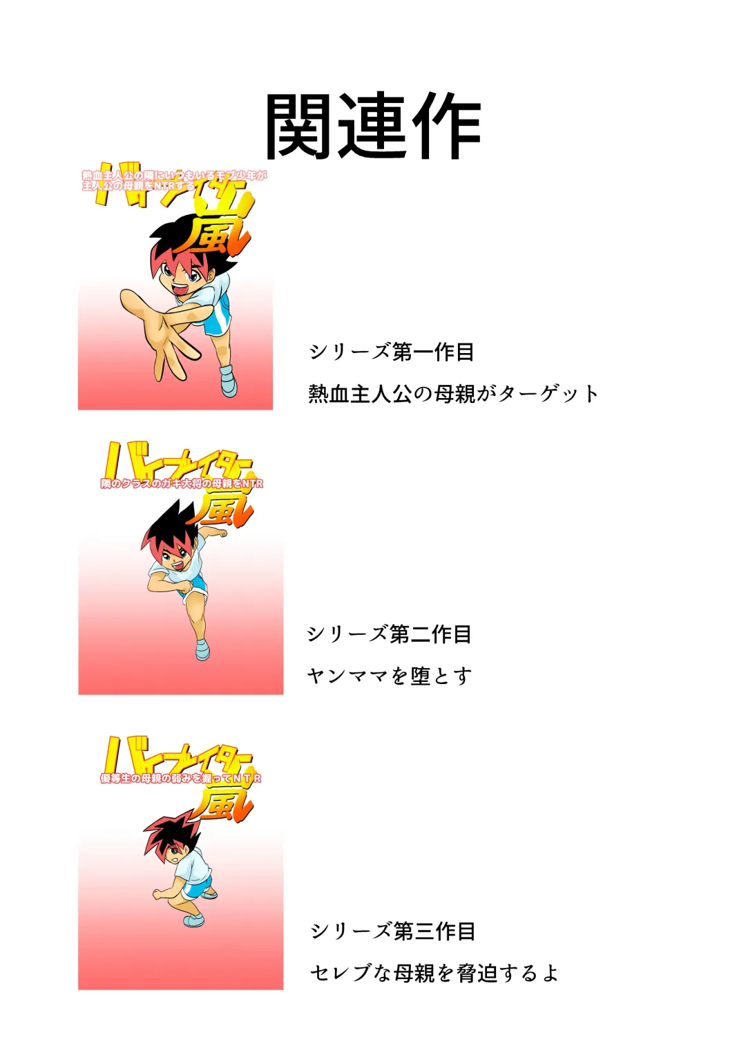 [Fuyutsuki] Yuutousei no Hahaoya o Dondon Otoshite NTR Fhentai - Page 38