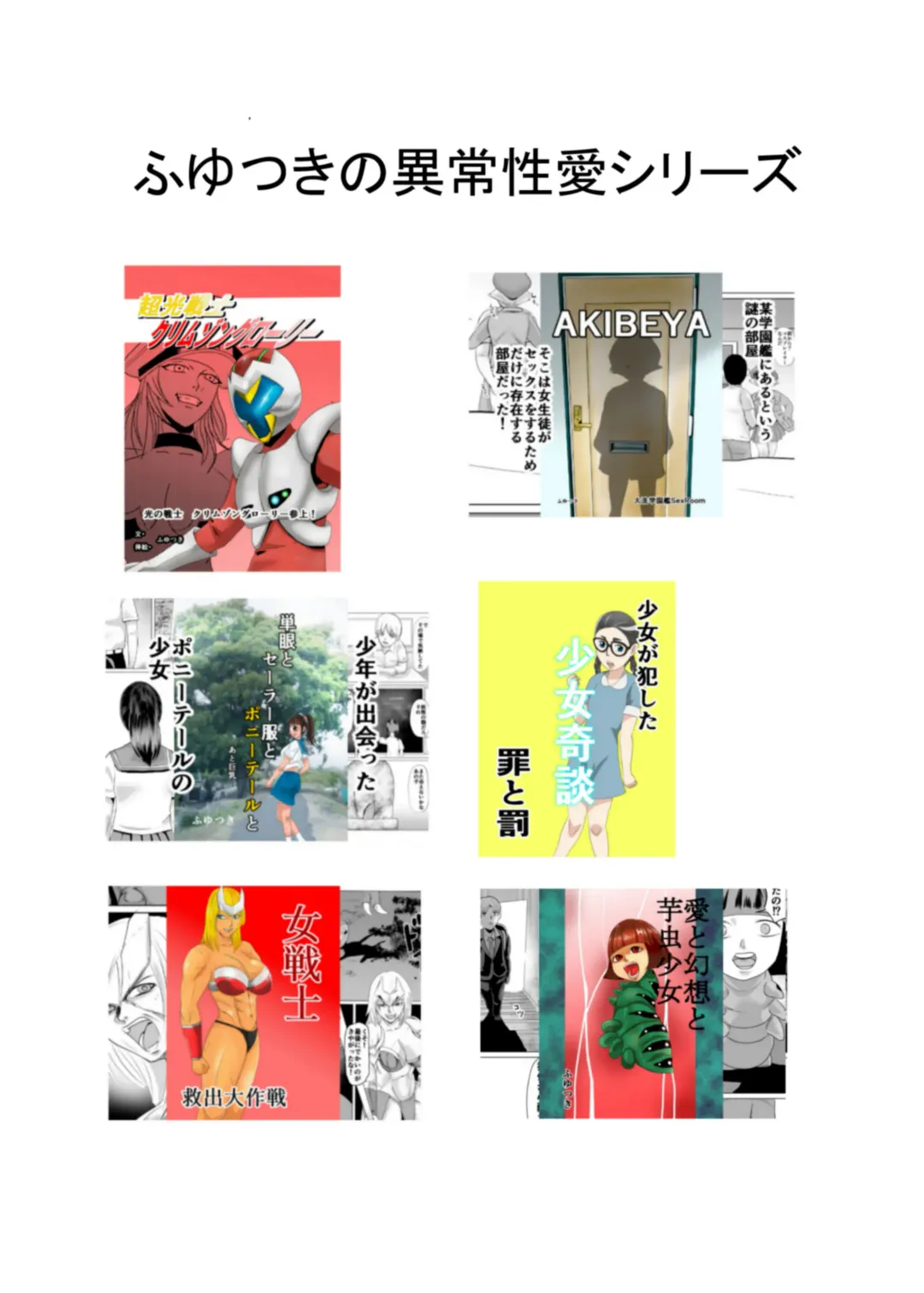 [Fuyutsuki] Yuutousei no Hahaoya o Dondon Otoshite NTR Fhentai - Page 39