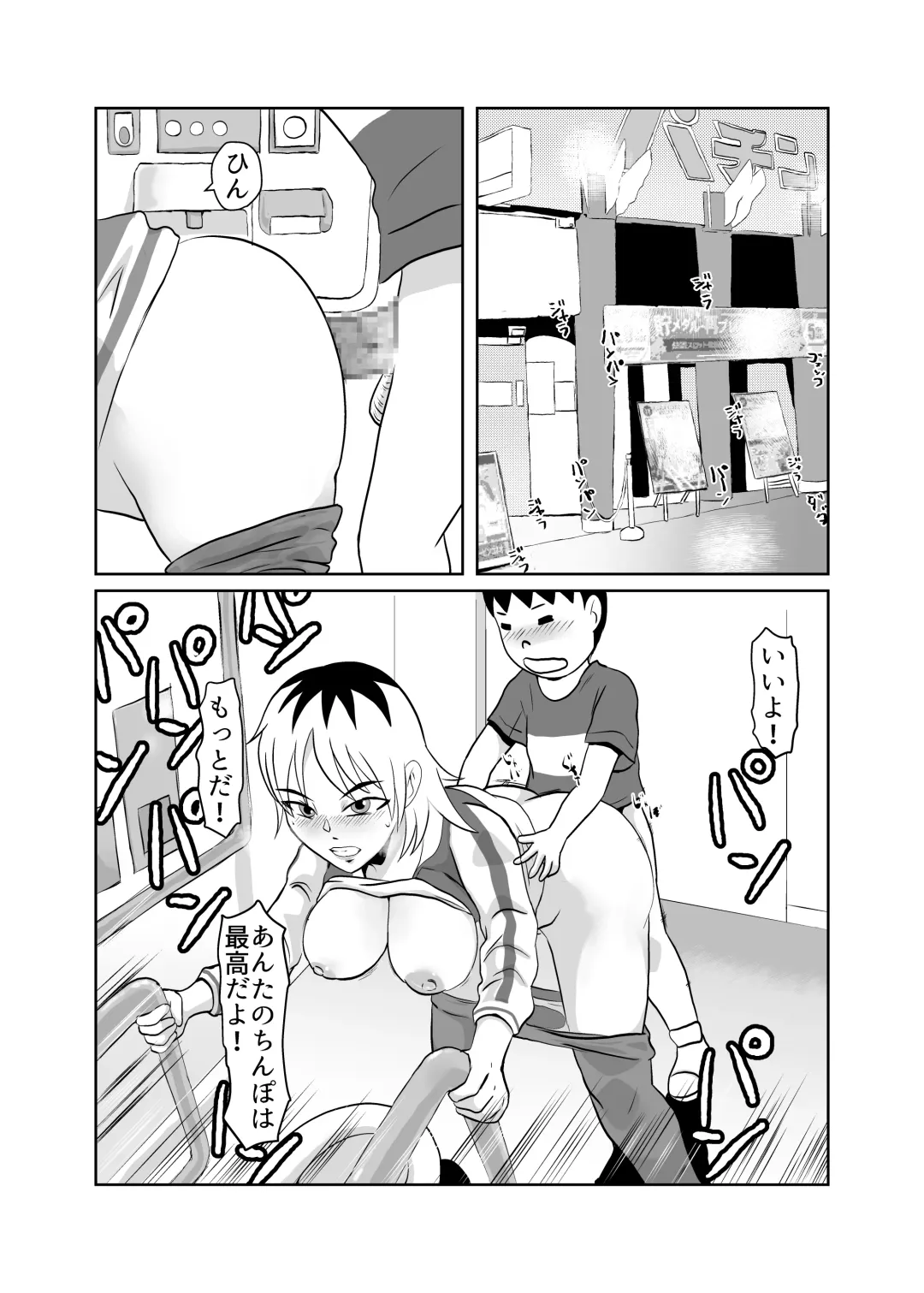 [Fuyutsuki] Yuutousei no Hahaoya o Dondon Otoshite NTR Fhentai - Page 5