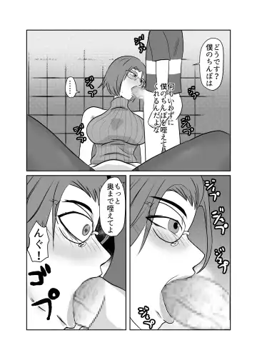 [Fuyutsuki] Yuutousei no Hahaoya o Dondon Otoshite NTR Fhentai - Page 16